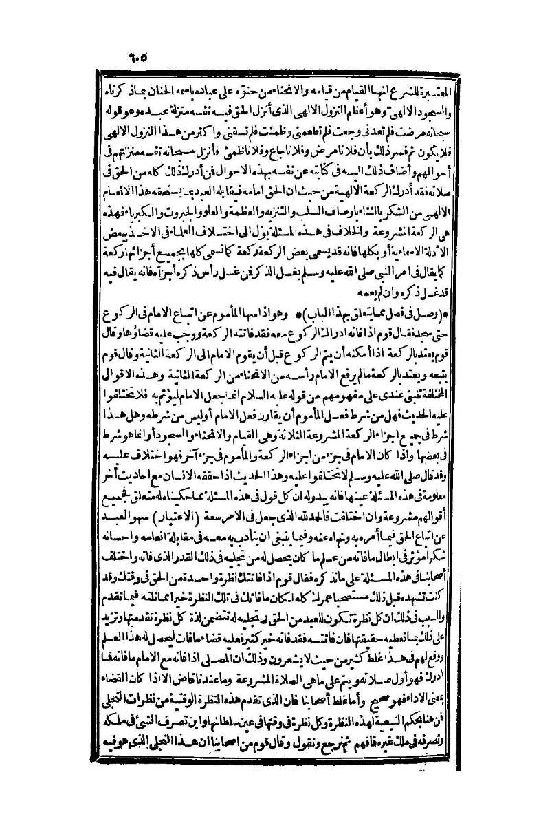 futmak.com - Page 605 - from part One of the second Boulaq edition